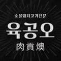 육공오 이미지