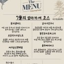 김녕기억 | (김녕맛집) 환승연애 촬영지로 sns에서 핫한 김녕식당 솔직 후기