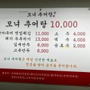 모녀추어탕 이미지