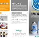 유원바이오텍
