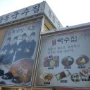 맛있는국수집 이미지