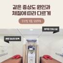 동그라미한의원 이미지