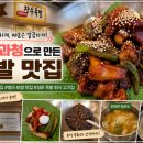 장수족발 - 강동구 구천면로 354 | <청라> 청라 족발 맛집 ? 무화과장수족발 솔직 후기