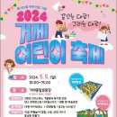 2024 거제 돗자리 영화제 이미지