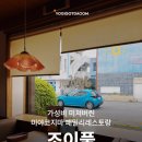 조이풀(JOYFULL) 이미지