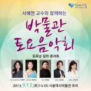 토요음악회 이미지
