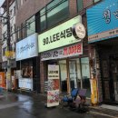 90.LEE식당 이미지