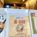 김밥송 이미지