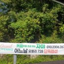 오봉보건진료소 이미지