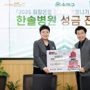 한솔병원 이미지