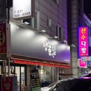 수지 구청 맛집으로 정말 강추 드리는 수지구청 고기 맛집 냉골집 냉삼, 골뱅이 쫄면 먹은 후기!
