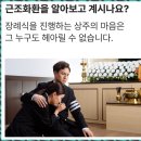 영광장례식장 이미지