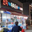 힐스테이트호매실(아) | 수원 호매실 방어회 맛집 마파도회시장 (주차, 배달, 메뉴)