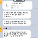 [kpmg 자소서]삼정KPMG 컨설팅 MC3 채용 자기소개서 첨삭 및 대행 후기!