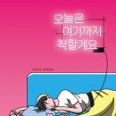오늘여기서 이미지