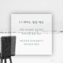 에듀스파크학원