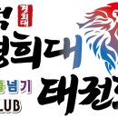 고덕 경희대 태권도장 이미지