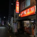 꿀꿀뒷고기개금점 네이버블로그