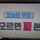 고지혈증,고혈당,고혈압 탈출비법/피 모르면 피 본다/혈액형별 질병/피모자람 자가테스트/기치유센터 이미지