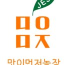 스토어이주