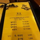 명장복집 | [청주 오창 복집] 명장 복집 방문 후기