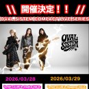 ❤️3월 28일, 29일❤️ OVAL SISTEM compact live series (오사카, 나고야) 이미지