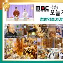 정선약초건강원 - 정선군 봉양7길 49 | 정선약초건강원