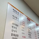 은주네 아구·해물찜·탕 이미지