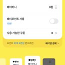 던킨 카카오하니딥 100원에 먹을수있음 이미지