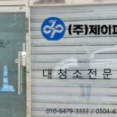 제이피파트너