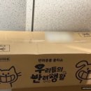 우리들의 댕댕이 이미지