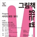 행신어린이도서관 동아리방 이미지