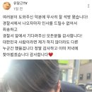 황금고블린 소말리 팼던 유튜버 석방 이미지