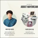 메이드림의원 이미지