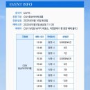 성진이앤티 | 데이식스 < 6days > 영화 CGV 무대인사 후기