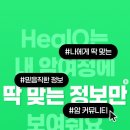 주식회사 힐케어 | 폐암 4기에서 완치까지, 힐오 환우후기에서 얻은 회복의 힘