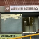 영도구청(본관) | (부산/영도)부산필라테스 영도바레 셀렘바레&amp;필라테스 2호점 리뷰