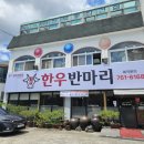 한우반마리 이미지