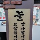 청아노래연습장 | 평촌 장어가 먹으로 평촌 먹거리촌 다녀온 후기!