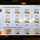 헬로우 낙곱새 미사점
