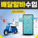 쩐의 전쟁 PC방 | 배달 라이더 연봉 || 요기요/위메프오/배민 수입 | 쿠팡 기사 월급 | 고수익 알바 후기