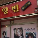 김영빈헤어