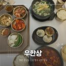 성산구 ⓒ-1 | 창원 중앙동 밥집 점심 추천 곰탕 맛집 우한상 얼큼 곰탕 후기