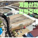 공주토지공인중개사사무소 이미지