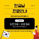 월성탑한의원 이미지