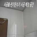시공비+감압변+제품가격=13만원-서울시 서초구 양재동 신송빌딩 7층 라니중고전기온수기15리터시공후기