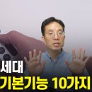 애플 TV 4K 꼭 알아야 할 기본기능 10가지와 30% 할인 받을 수 있는 꿀팁 이미지