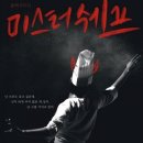 미스터쉐프(Mr Chef) 이미지