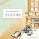 냥글냥글 이미지