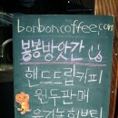커피콩방앗간 이미지